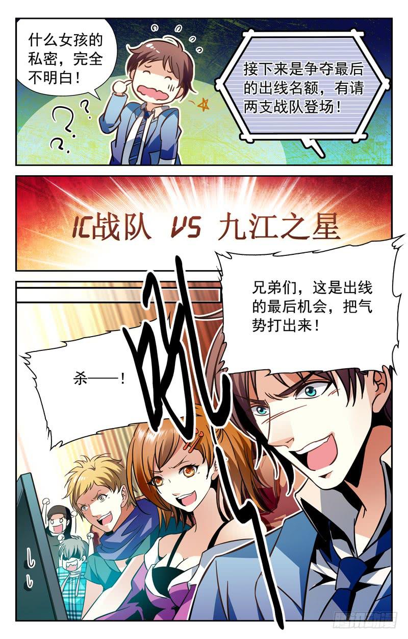 风雨欲来-第146话