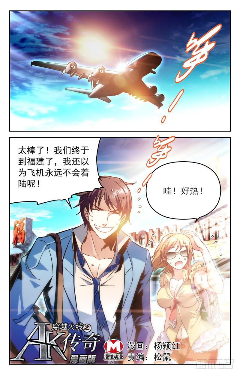 劲敌消散-第148话