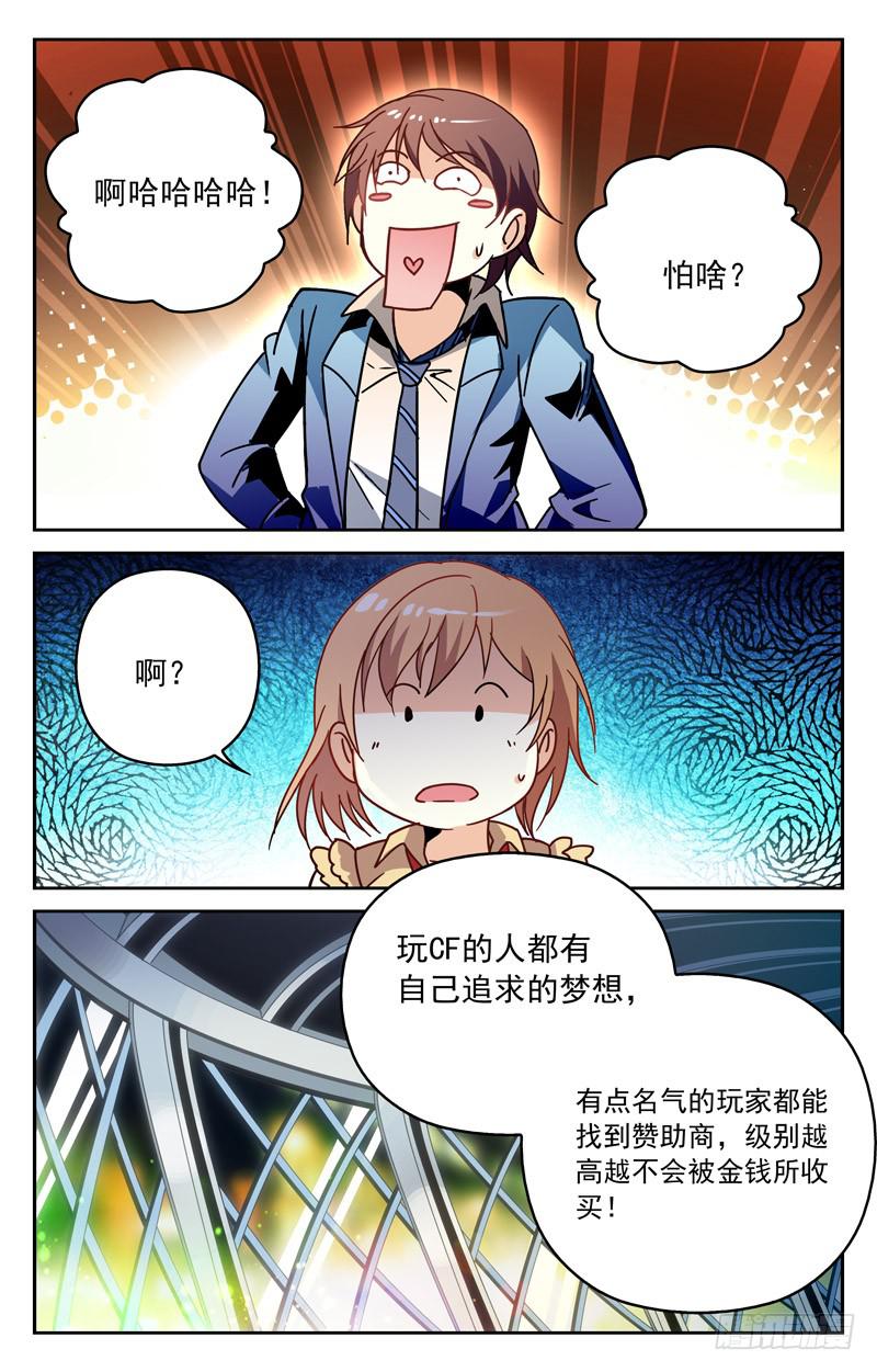 劲敌消散-第148话
