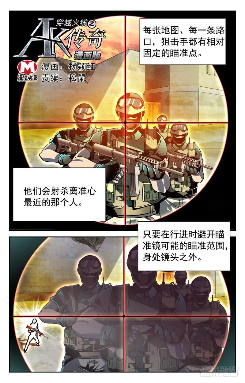 找到办法-第150话