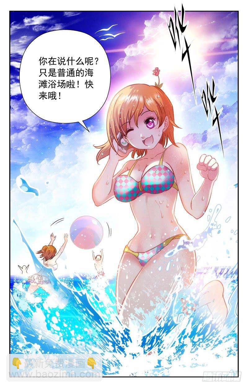 找到办法-第150话