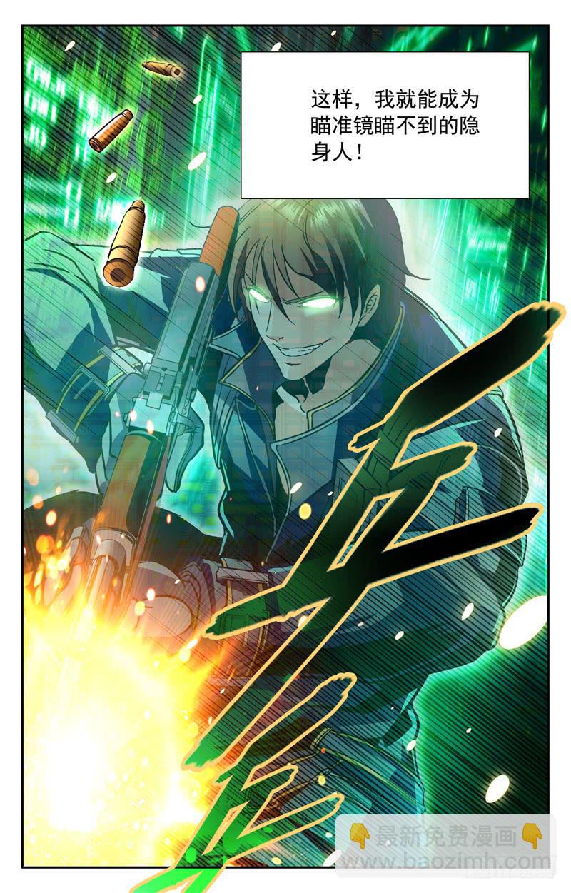 找到办法-第150话