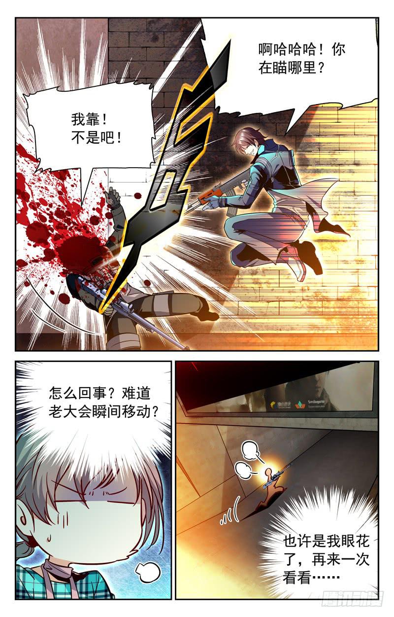 找到办法-第150话