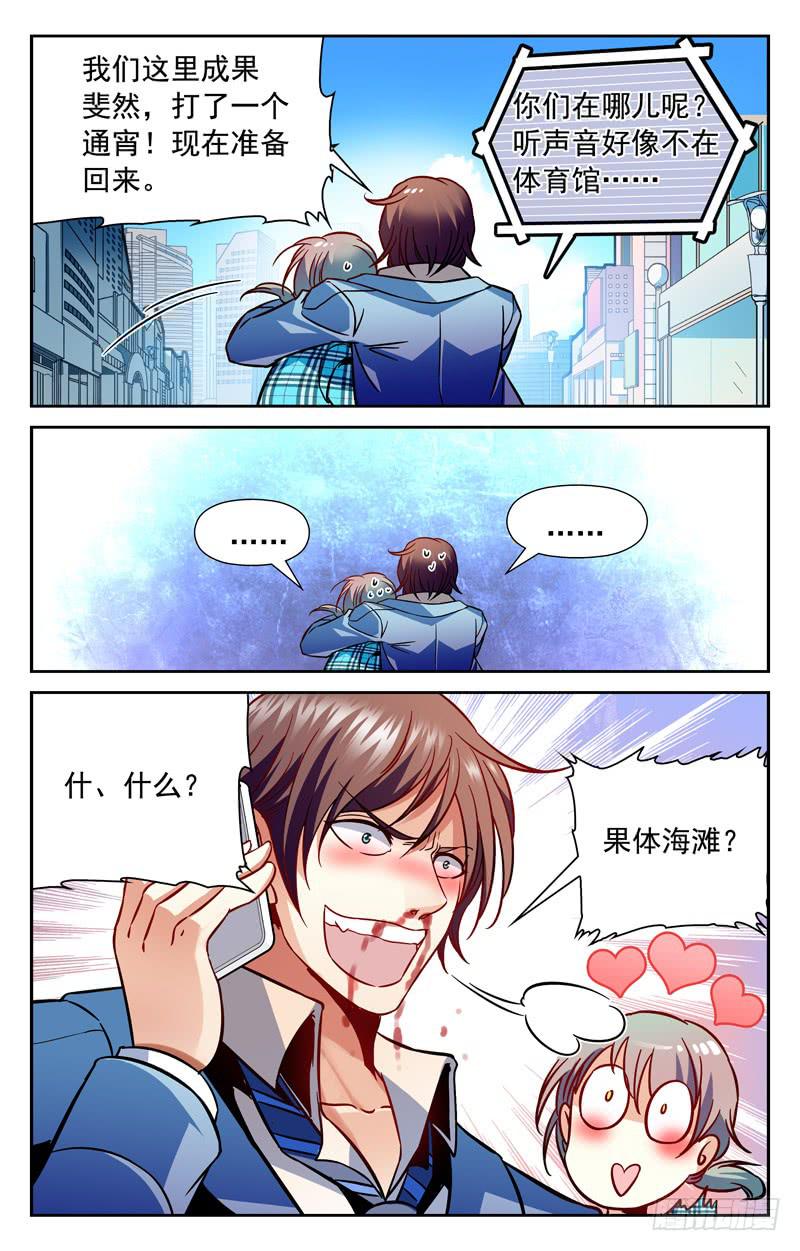 找到办法-第150话