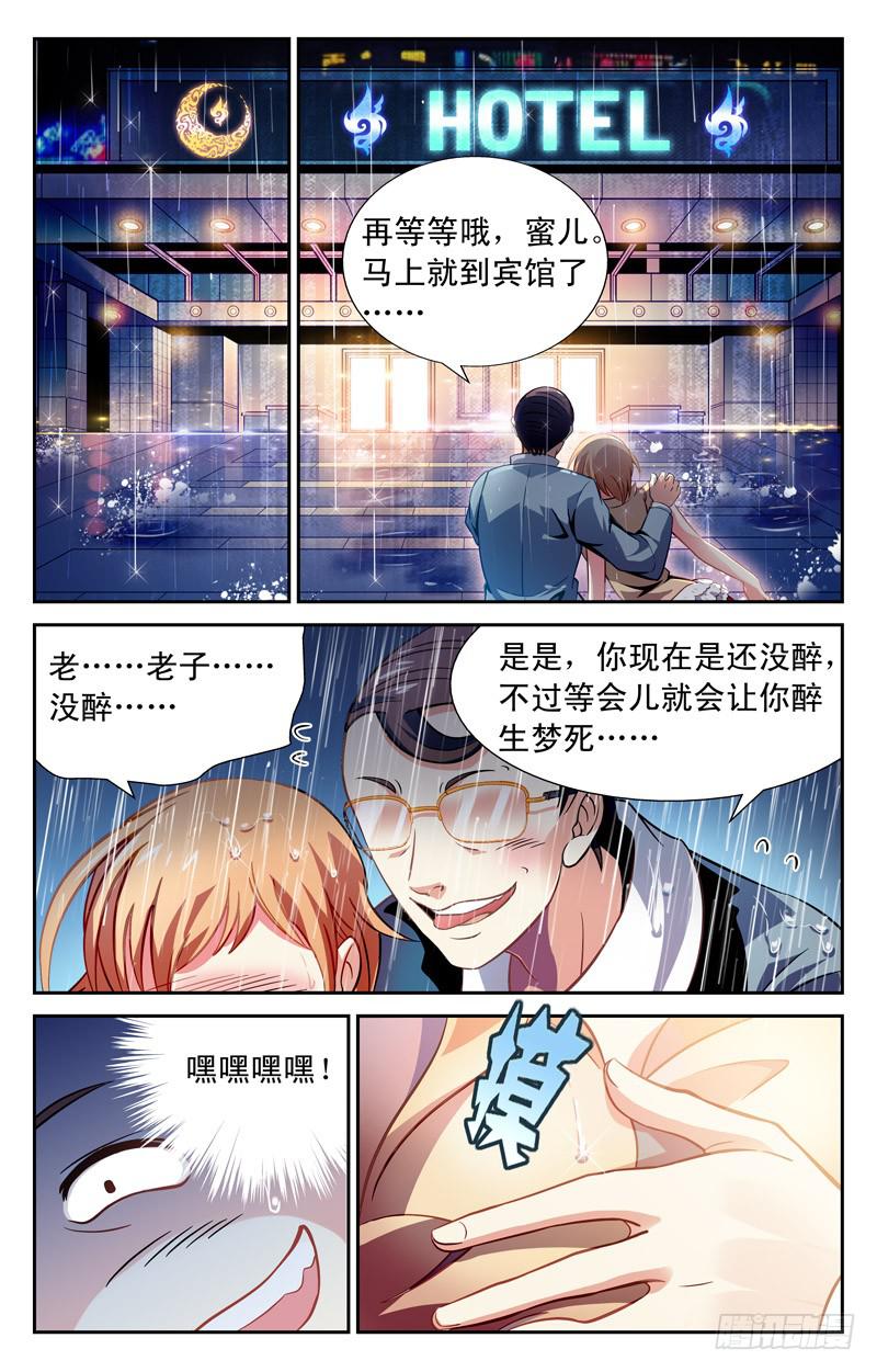 救美-第16话