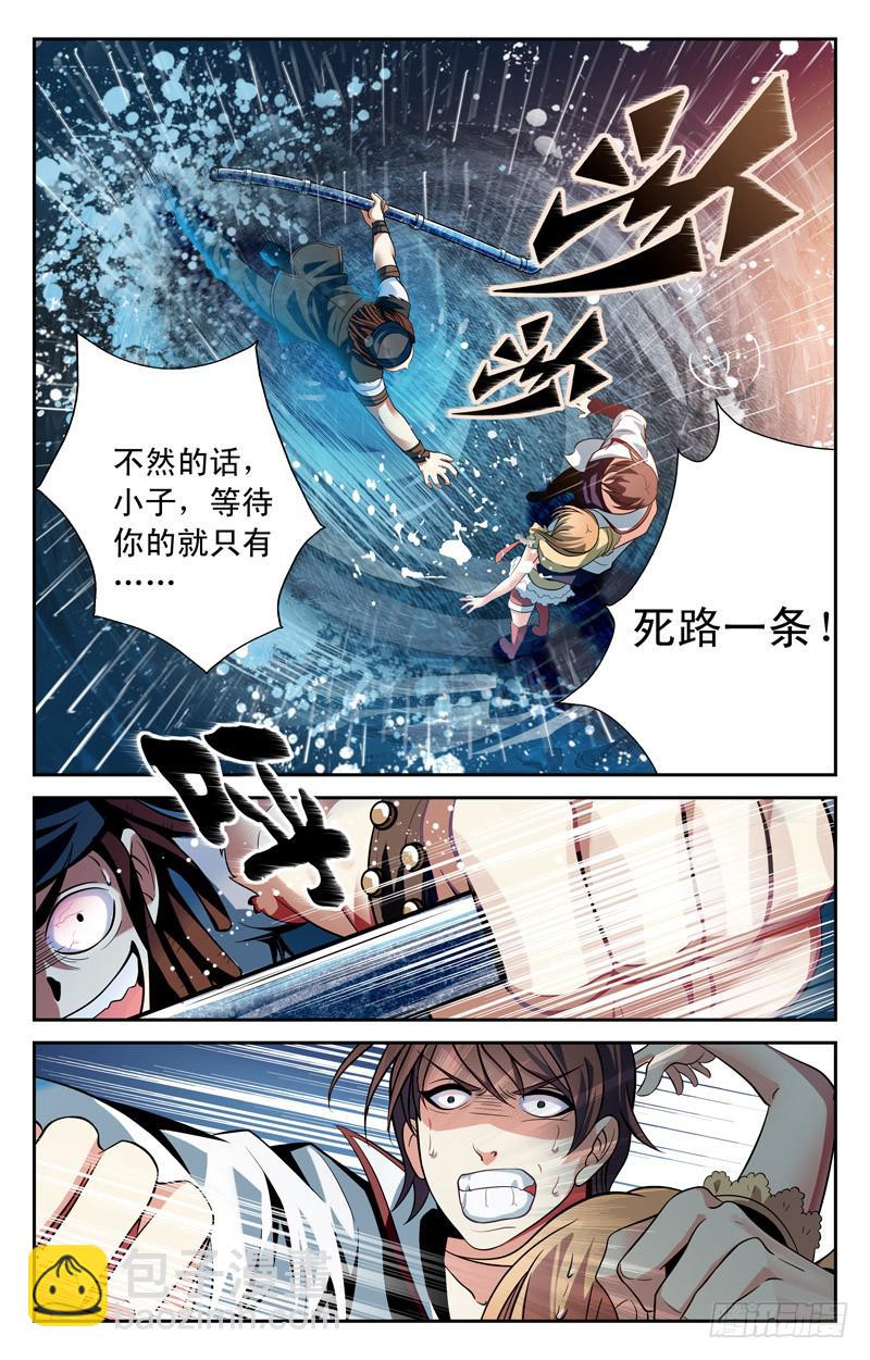 救美-第16话