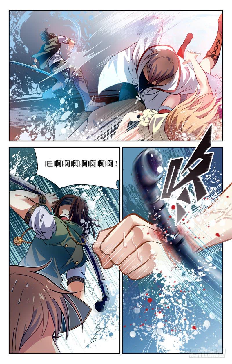救美-第16话