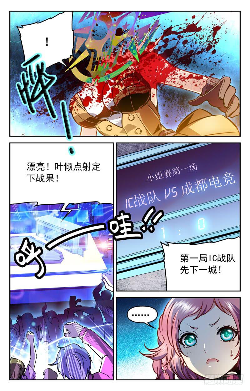 冤家聚首-第152话