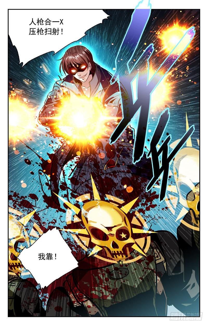 无敌叶倾-第154话
