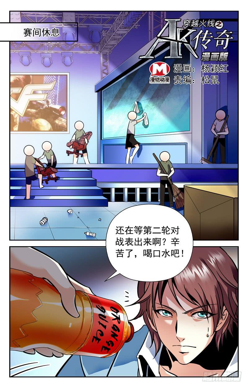 对未来的打算-第156话