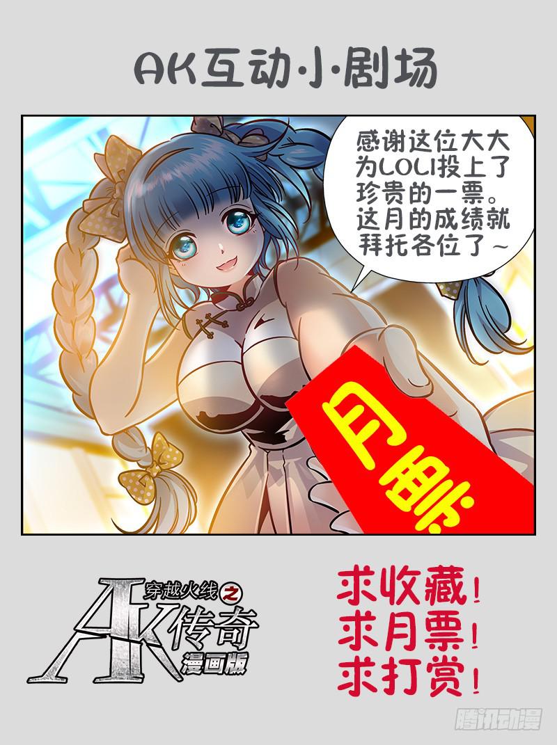 对未来的打算-第156话