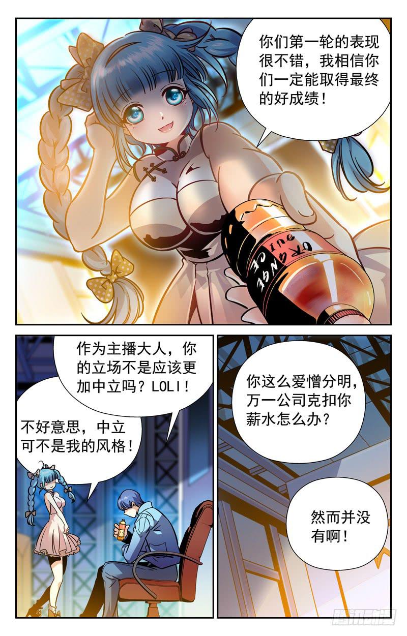对未来的打算-第156话