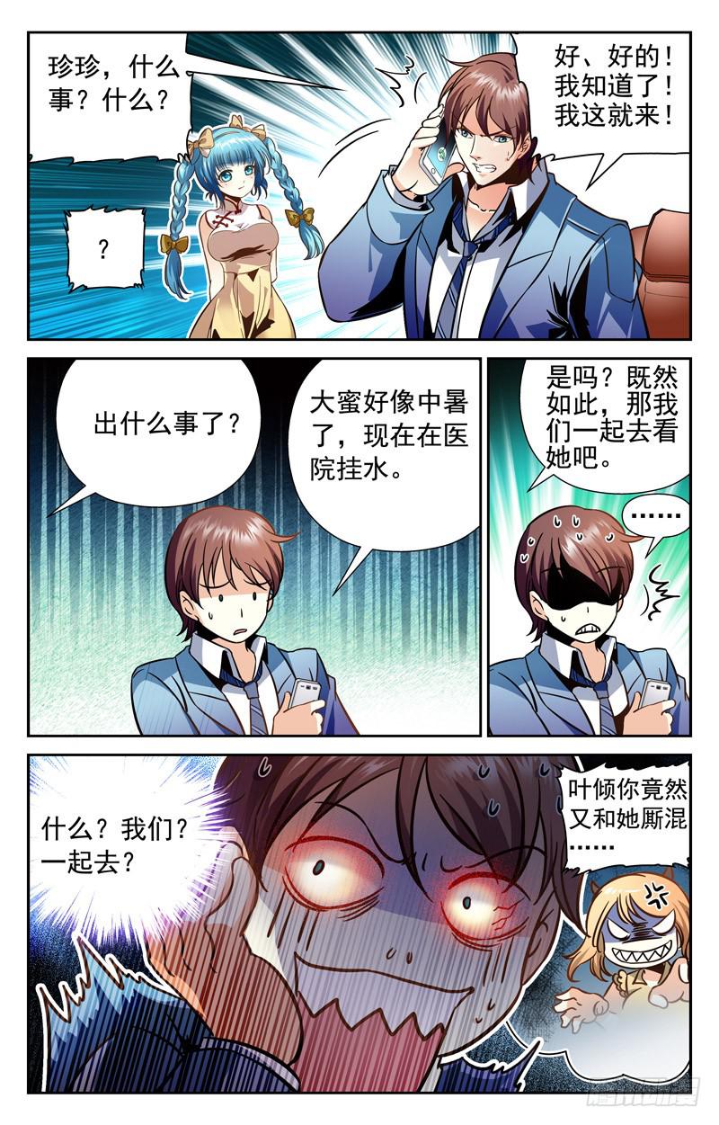 对未来的打算-第156话