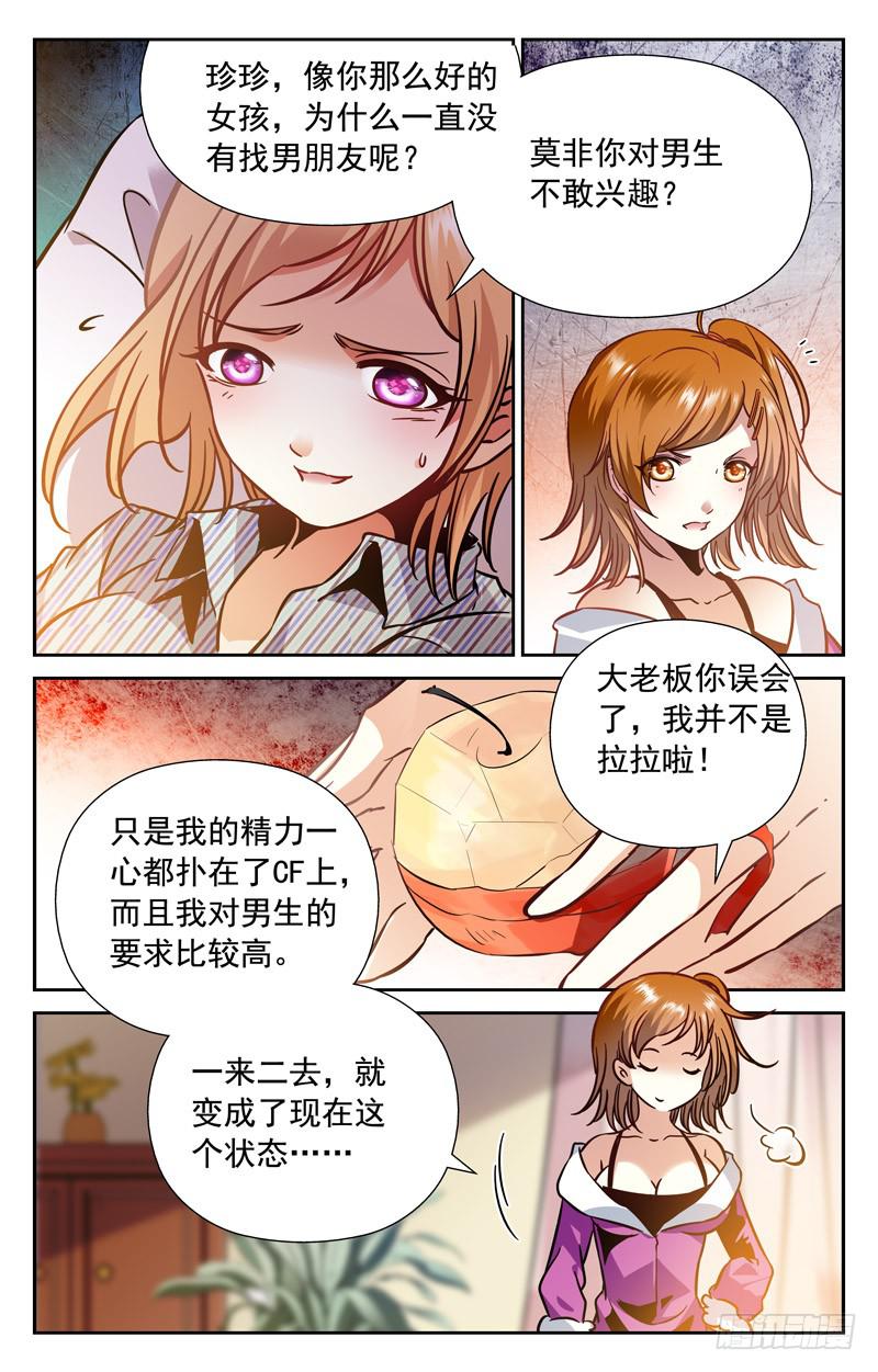 对未来的打算-第156话