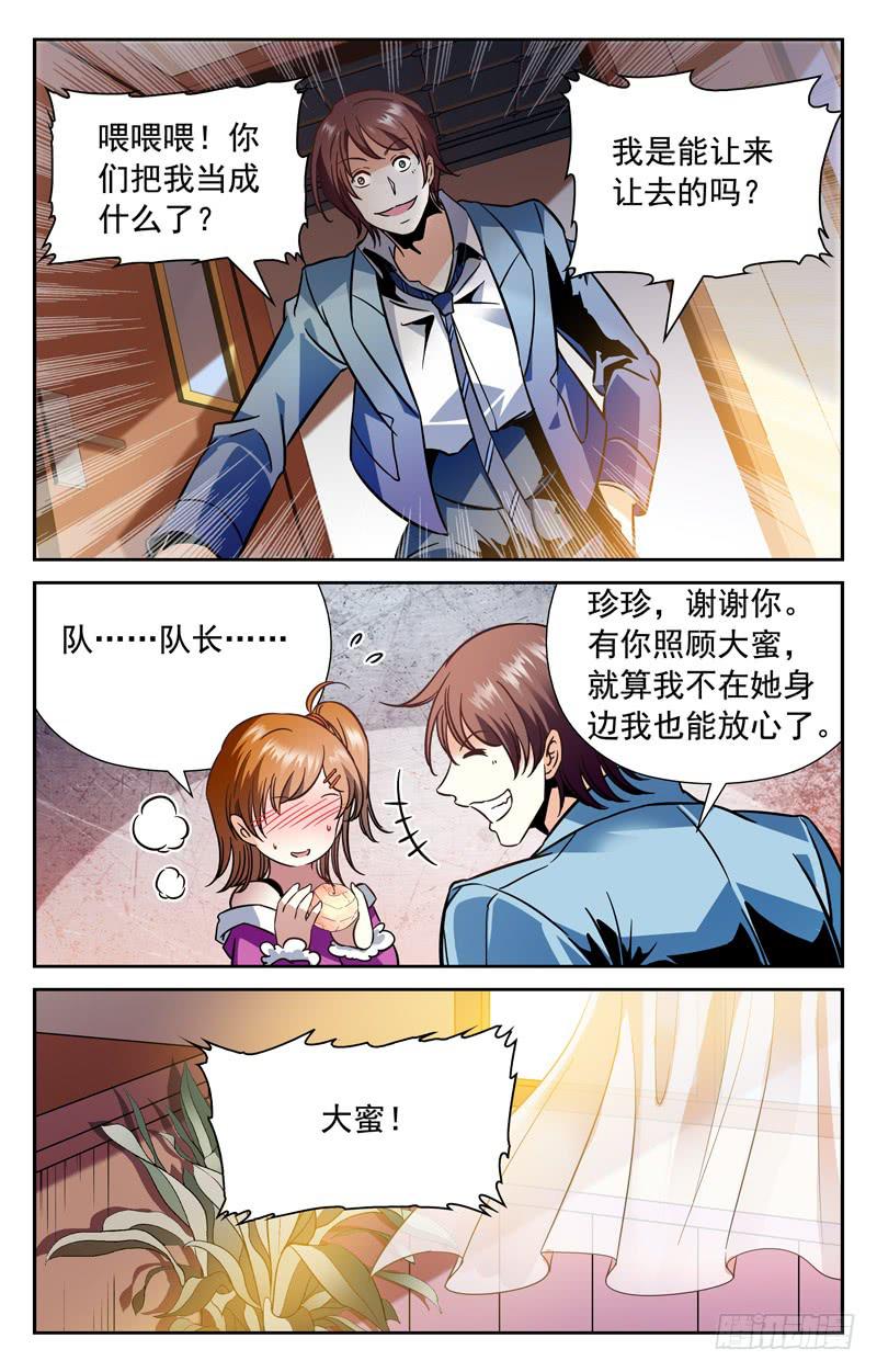 对未来的打算-第156话