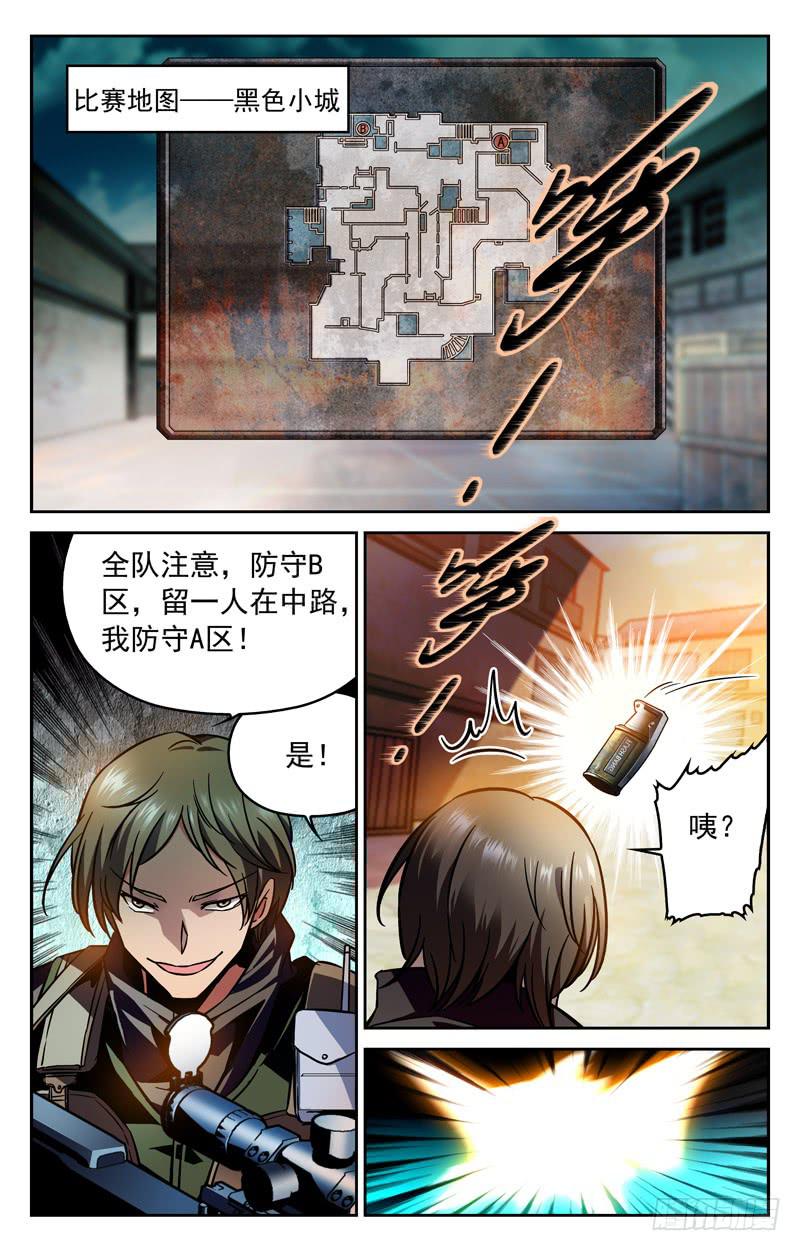 IC战队VS汉宫&middot;QQ会员-第158话