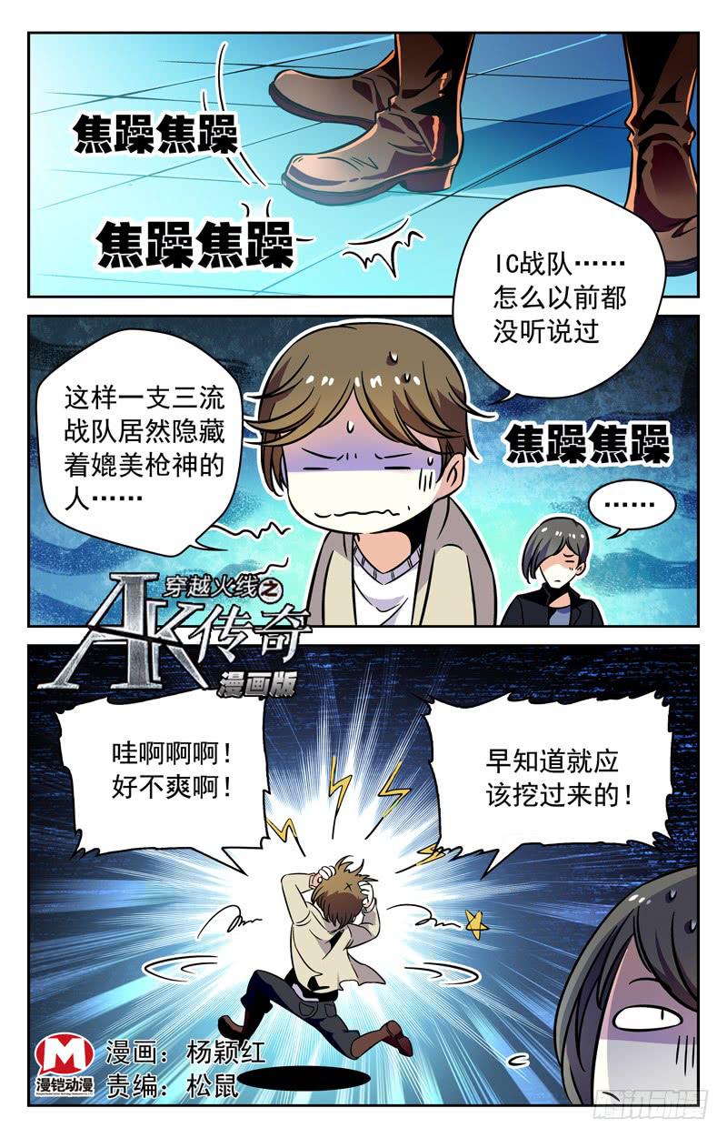 破局的关键-第160话