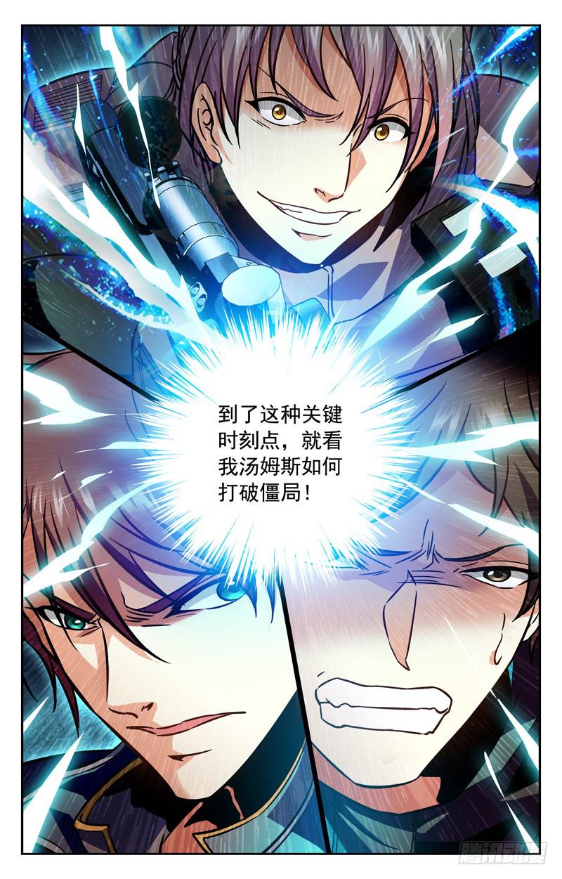 破局的关键-第160话