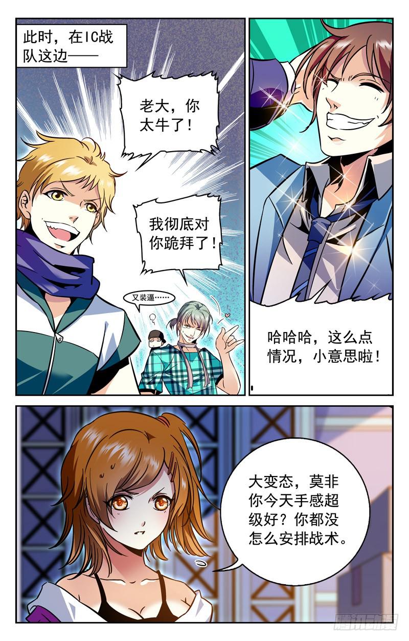 破局的关键-第160话
