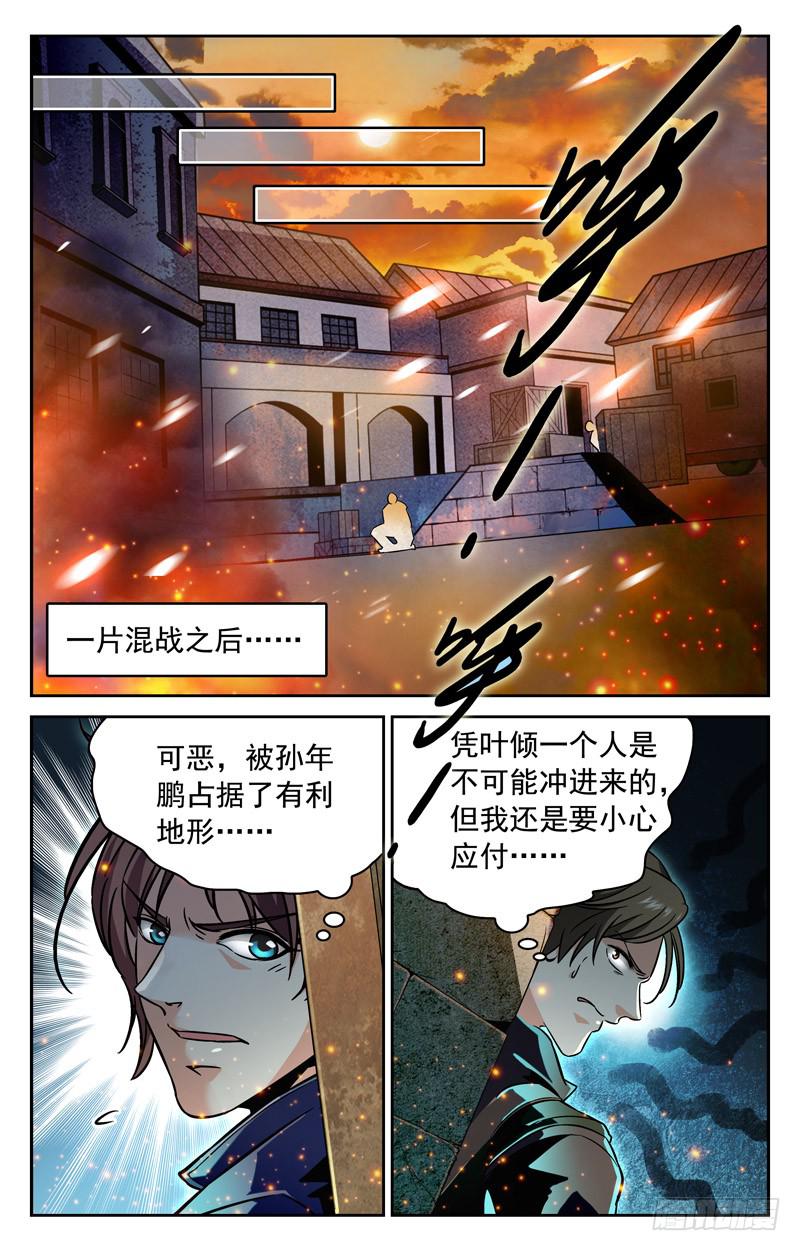 破局的关键-第160话