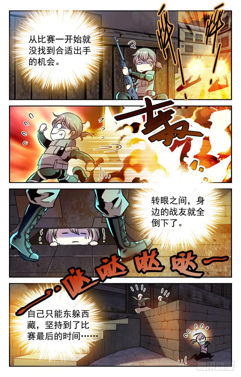 破局的关键-第160话
