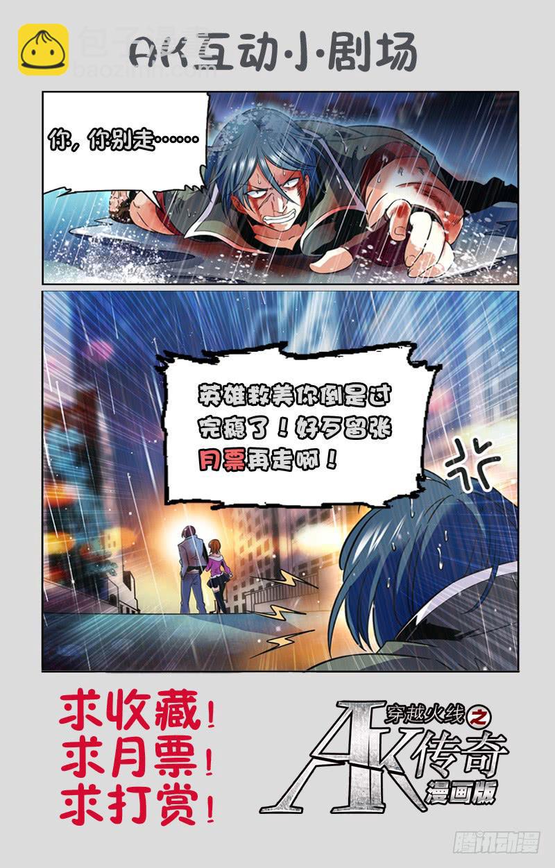 不服来战-第164话