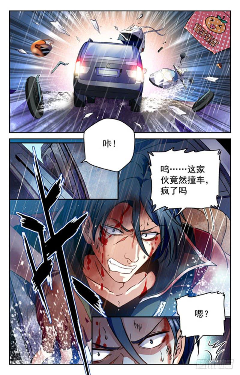 不服来战-第164话