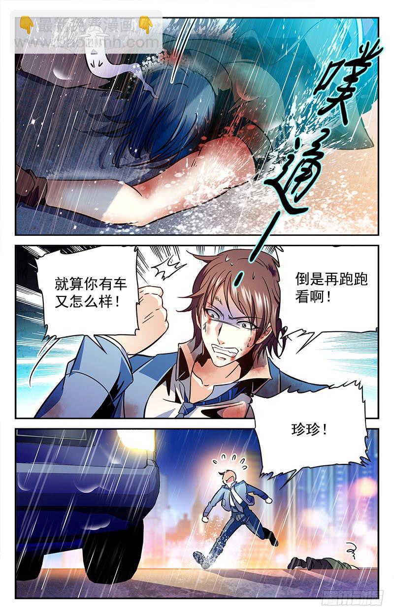 不服来战-第164话