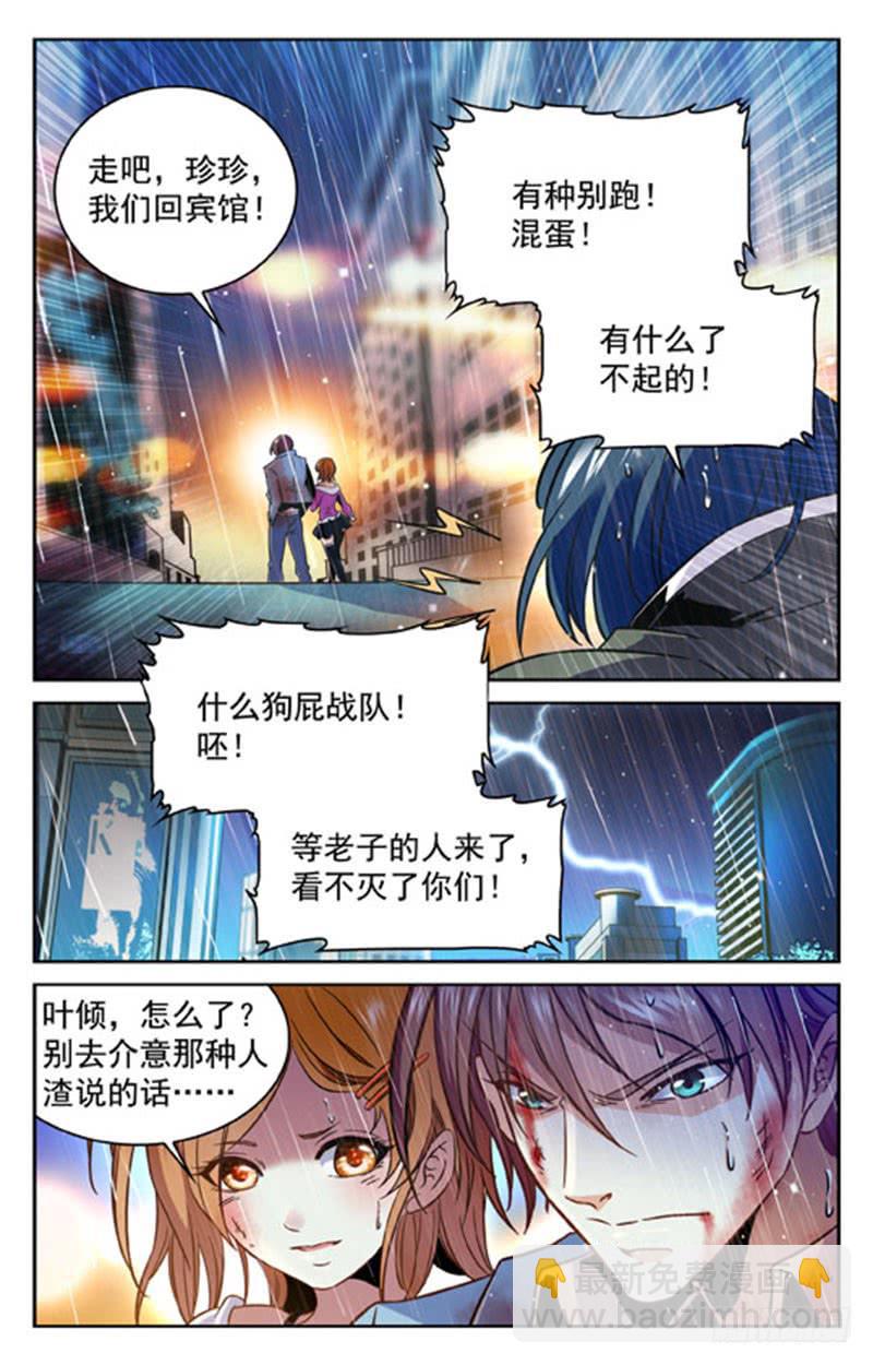 不服来战-第164话