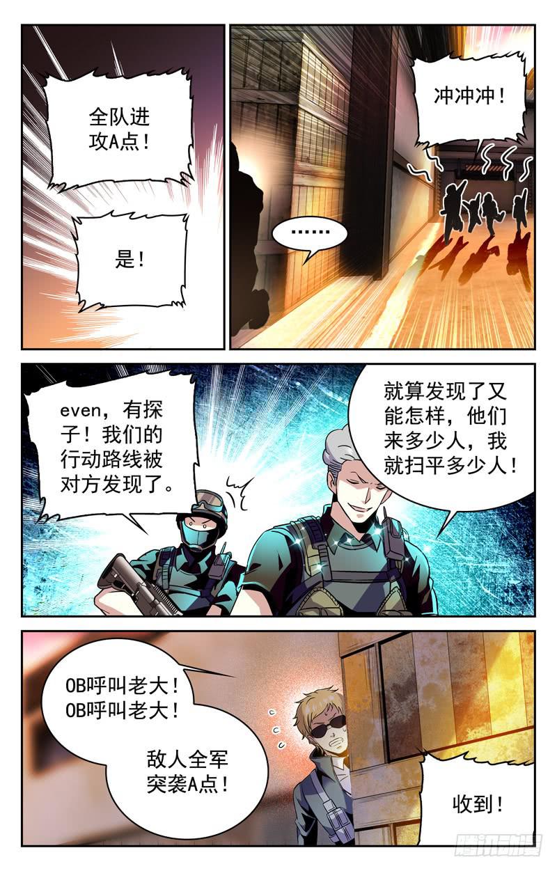 首战告捷-第166话