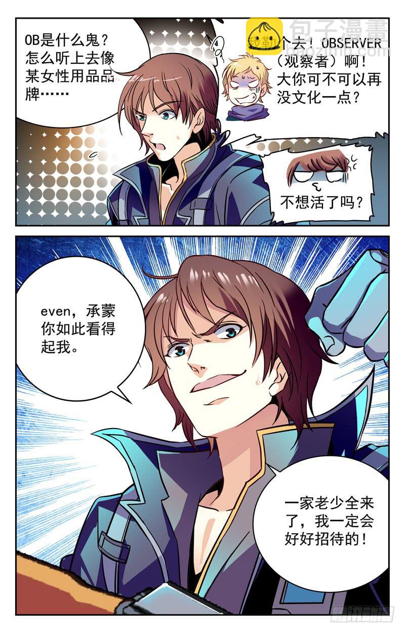 首战告捷-第166话