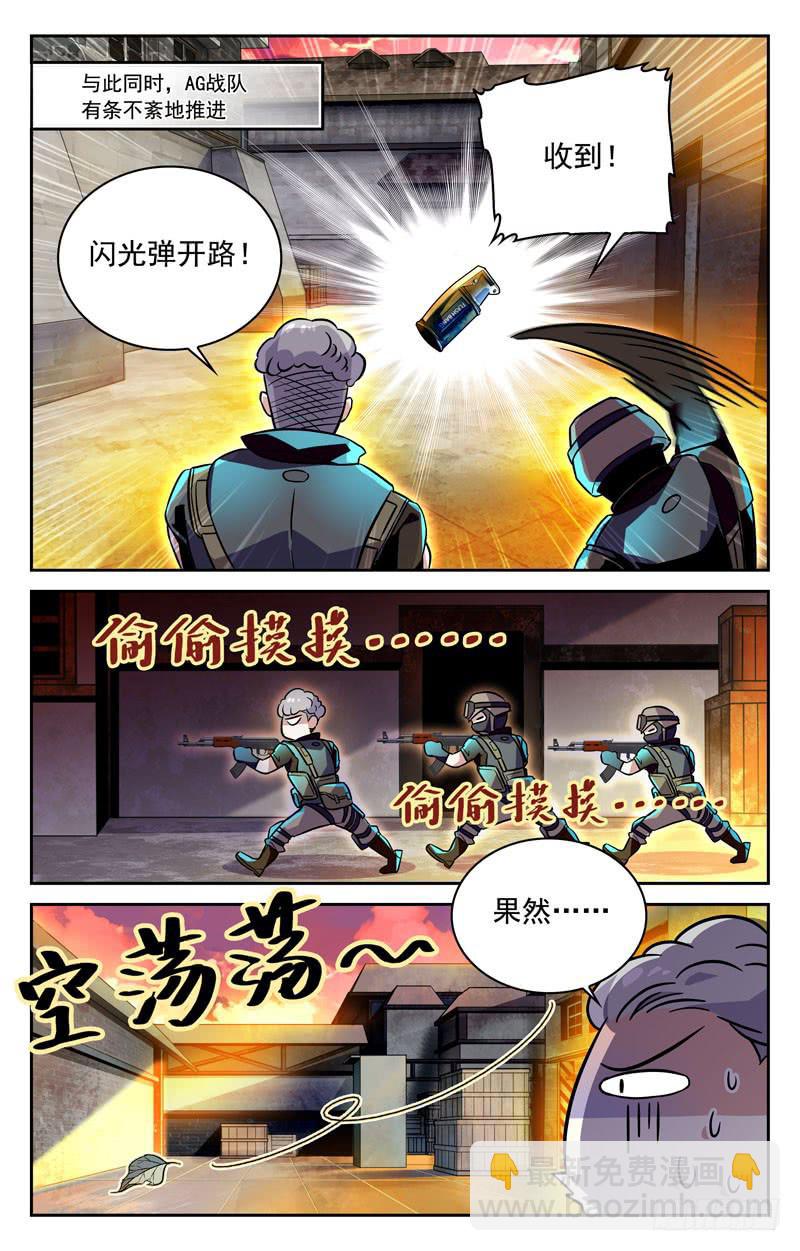 首战告捷-第166话