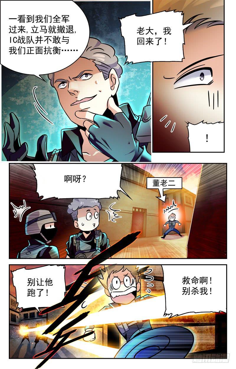 首战告捷-第166话