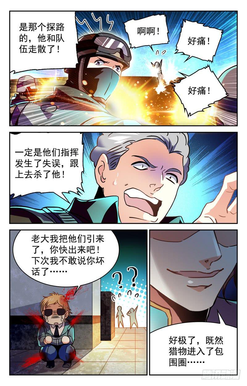 首战告捷-第166话
