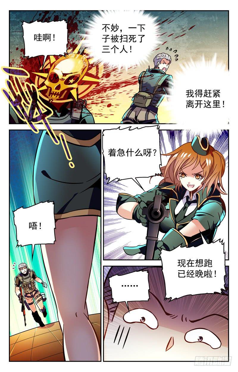 首战告捷-第166话
