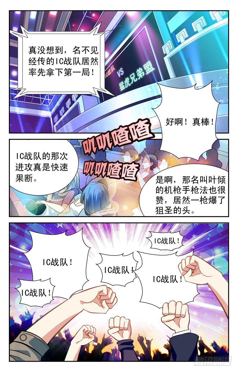 实力悬殊-第18话