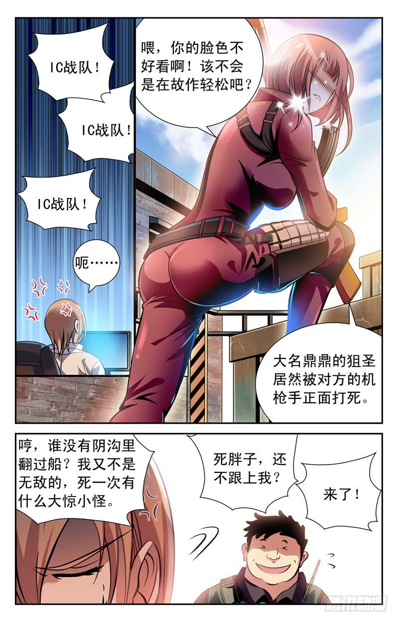 实力悬殊-第18话