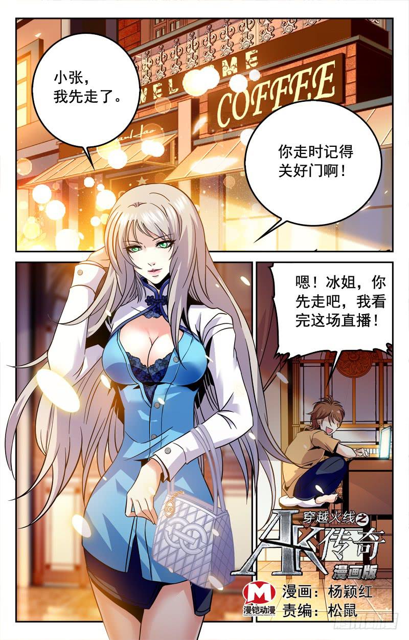 70KG的反击-第172话