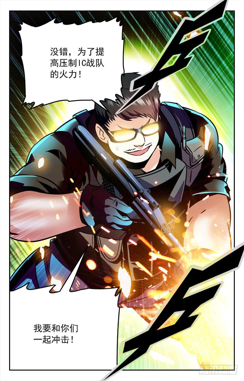 70KG的反击-第172话