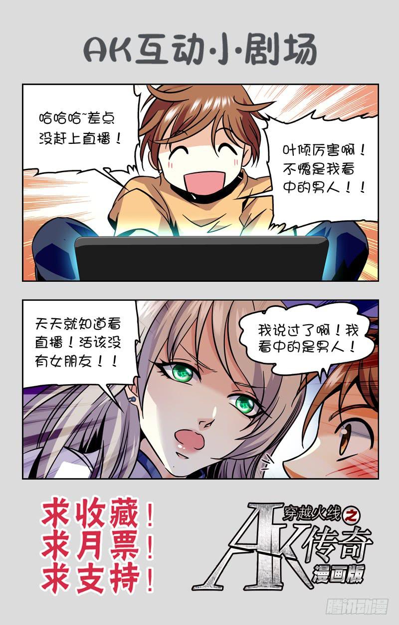 70KG的反击-第172话
