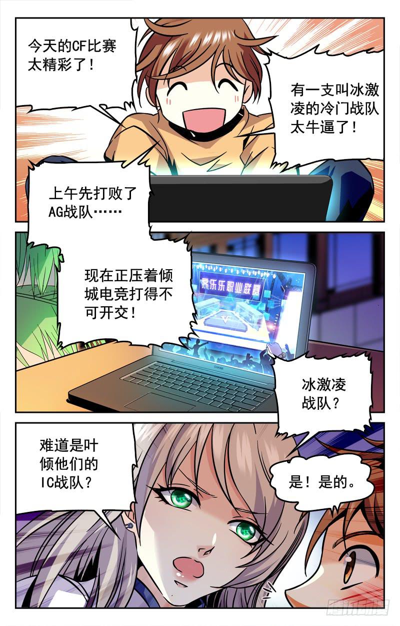 70KG的反击-第172话