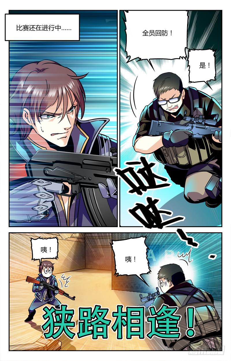 70KG的反击-第172话