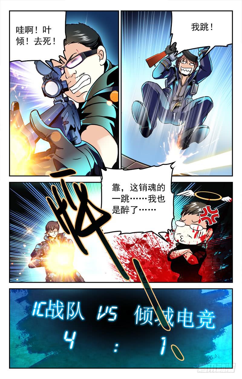 70KG的反击-第172话
