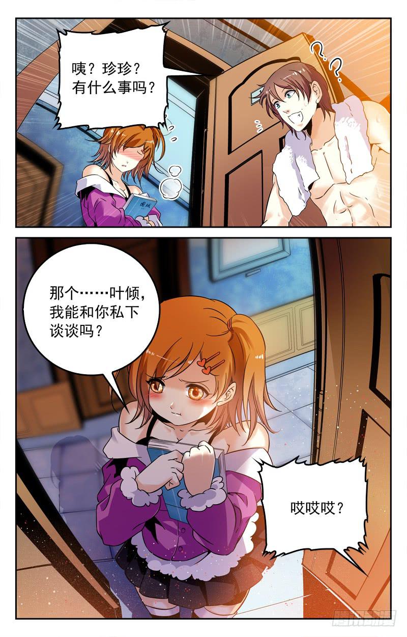 决赛前夕-第174话