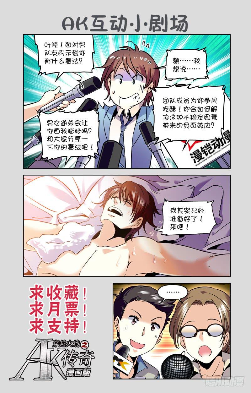 决赛前夕-第174话