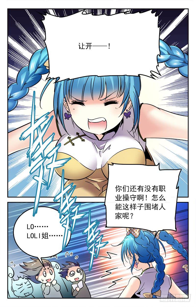 决赛前夕-第174话