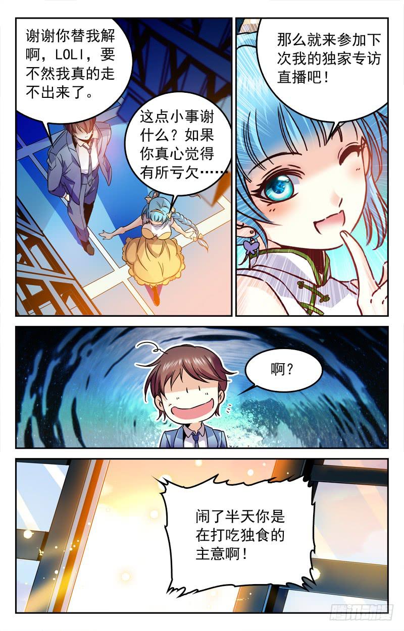 决赛前夕-第174话