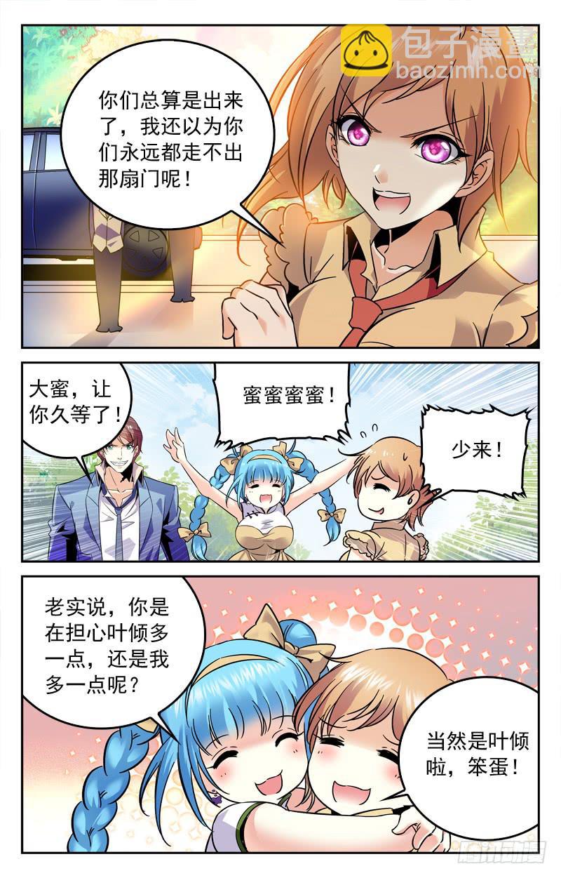 决赛前夕-第174话
