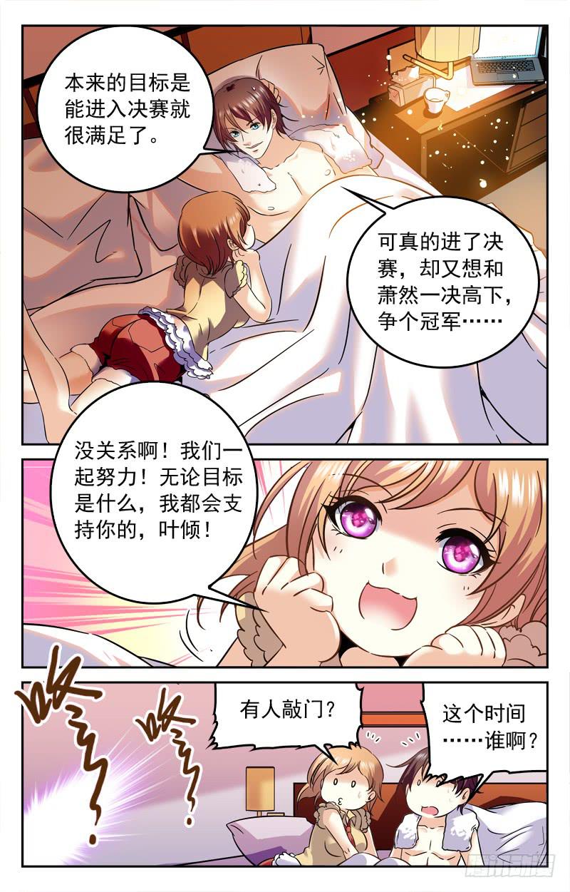 决赛前夕-第174话