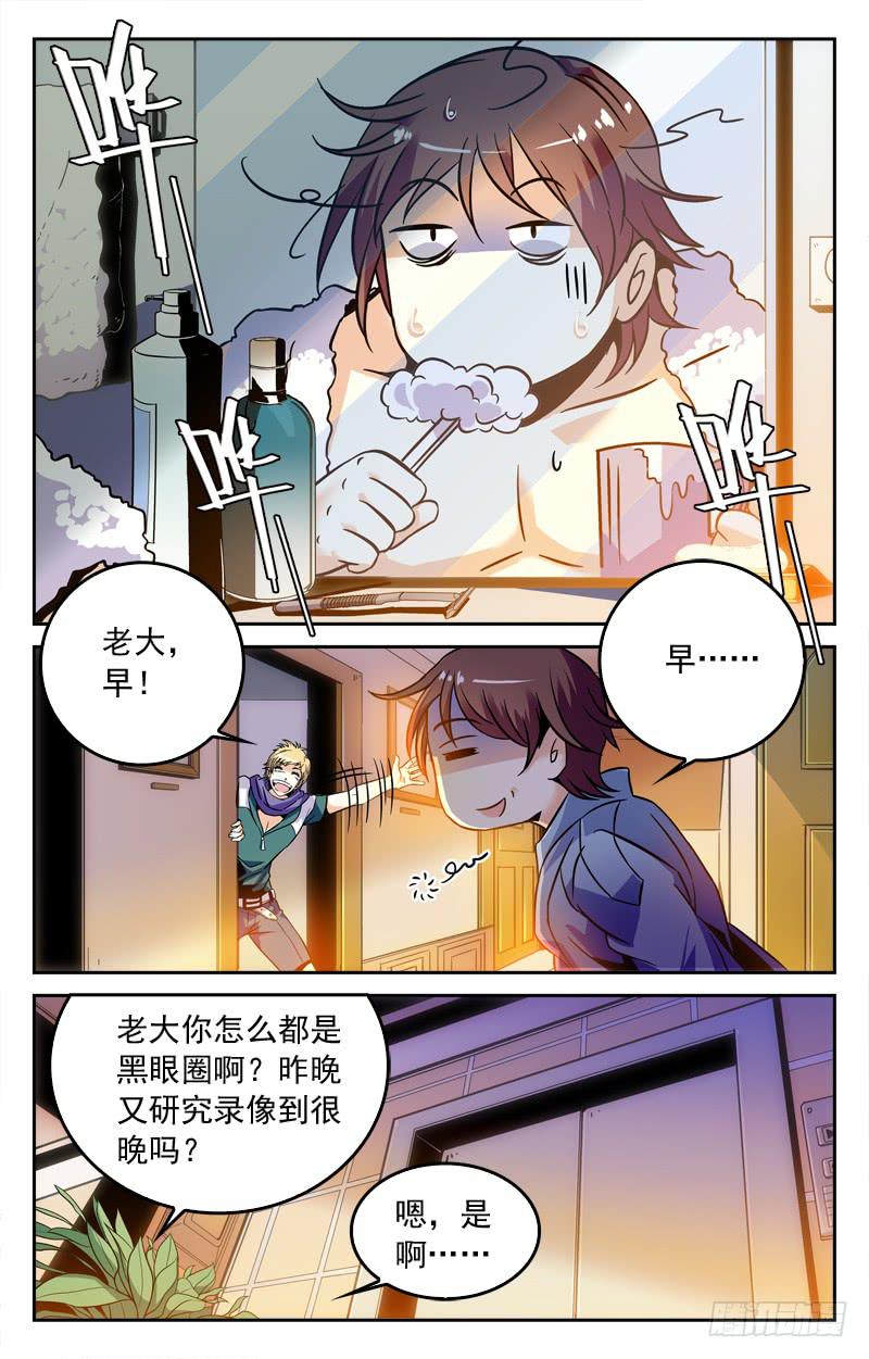 制胜法宝-第176话